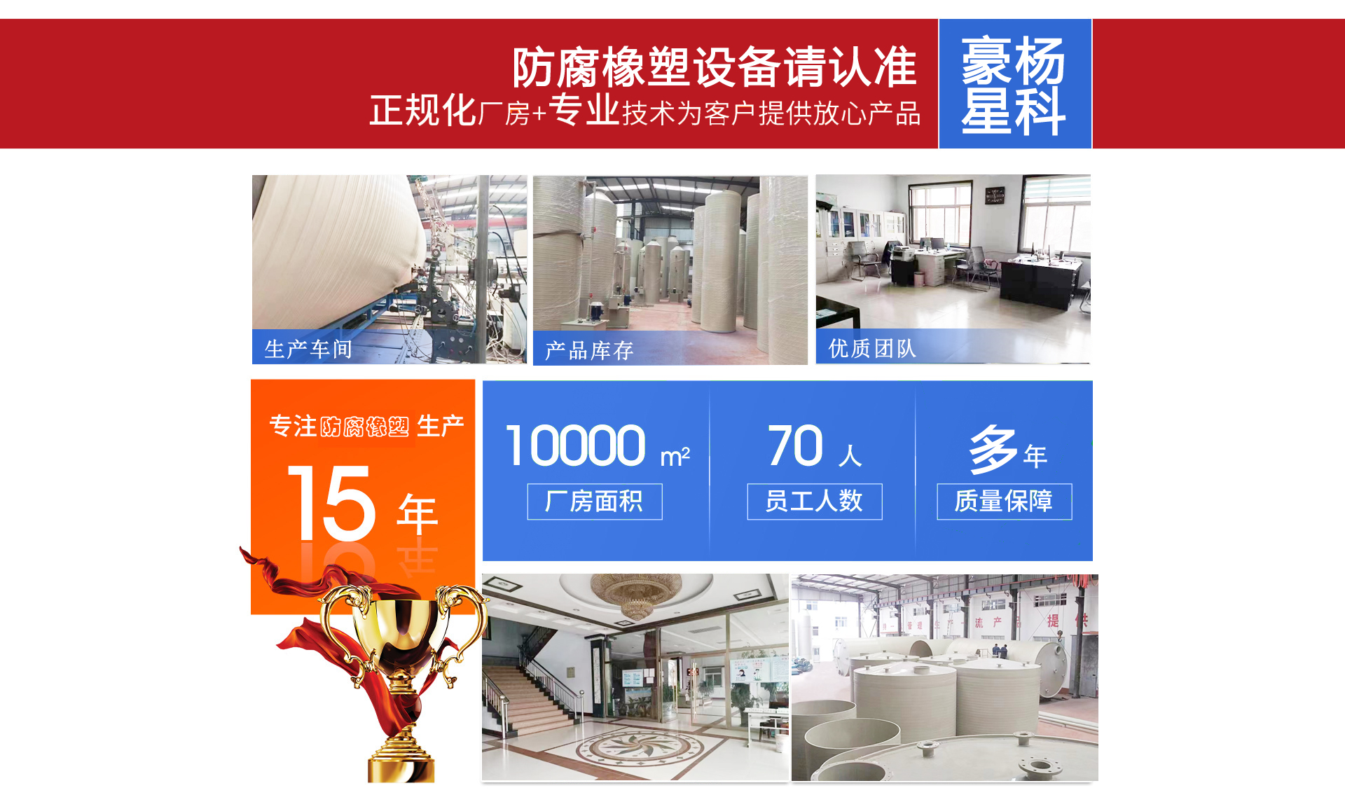 防腐橡塑管業生產廠家